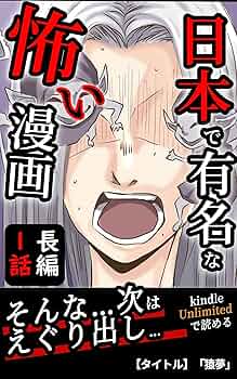 怖すぎる話 : 真夜中の都市伝説 7165SmoN6GL._UF350,350_QL50_.jpg